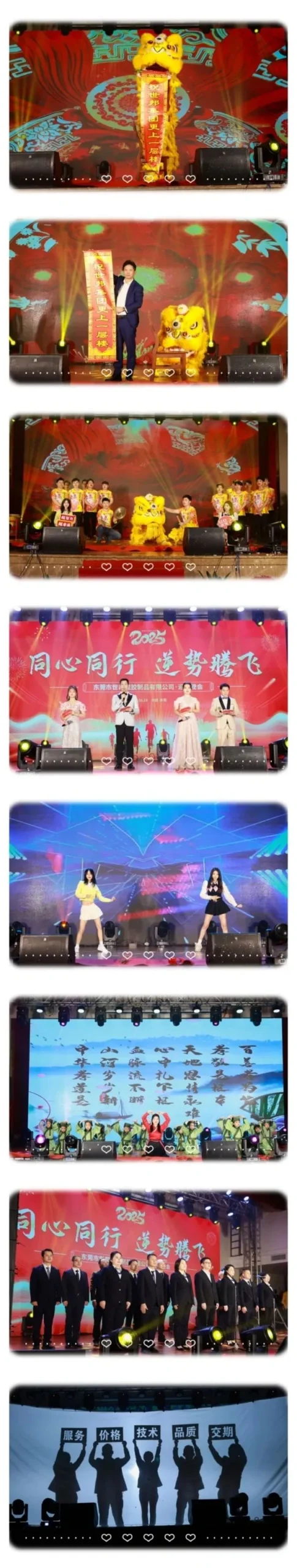 Lion Dance Performance